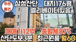 거래사례영상 둘러보기거래된 매물 보시면 지역부동산공부에 도움이 되실 겁니다.