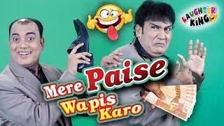 Irfan Malik & Ali Hasan I Mere Paise Wapis Karo I Laughter King Skit 03 I New Comedy Video