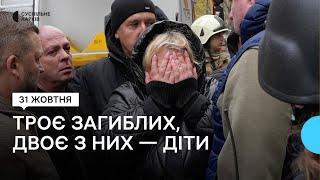 Наслідки удару по Салтівці 30 жовтня: загинули троє людей, 36 зазнали поранень і контузій