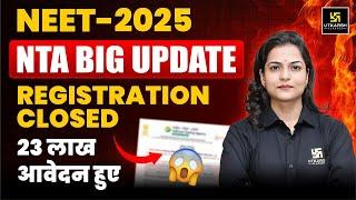 NEET 2025 Registration Closed |  23 Lakh Aspirants in the Race | Dr. Ronak Ma'am