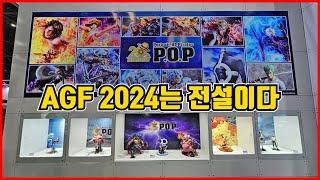 한정판 원피스 피규어 득템했어요! AGF 2024 방문기!