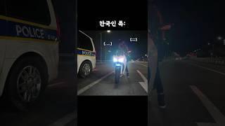 경찰차를 만난 여라. #바이크 #오토바이