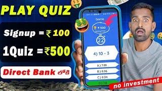 Play Maths Quiz Earn Money| 1 Quiz = 500₹ | Earn 500₹ Daily free  Maths Quiz Earning app today 