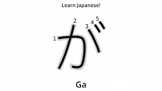 Learn Japanese - How to Write ‘Ga’ in Hiragana