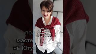 Стильный аксессуар – имитация джемпера! #knitting #школарукоделия #вяжемсвикой #vikiknitting