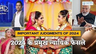 2024 के महत्वपूर्ण फैसले | Top 20 Landmark Judgments of India | Legal Bites Year Update