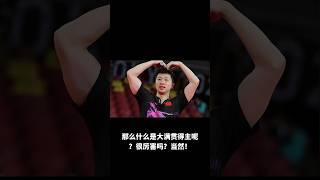 什么是乒乓球赛事大满贯得主   Grand Slam winner of Pingpang