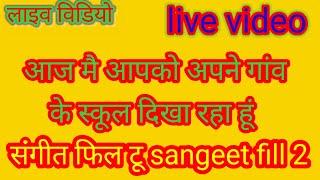 Sangeet Fill 2 is live! आइए आप सब का स्वागत है हमारे संगीत फिल टू मे