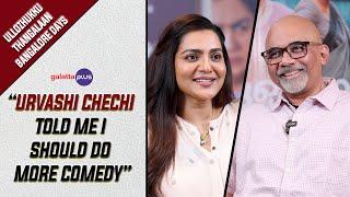 Parvathy Thiruvothu Interview With Baradwaj Rangan | Ullozhukku