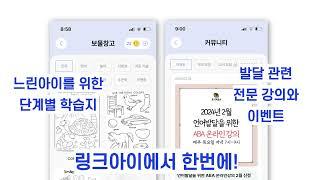 링크아이 소개영상 20240220