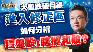 桓達、IET、意藍、均華再創高，學技術才有實力拚長久｜價差看弘哥 周弘分析師 2025.06.23