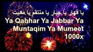 يا قهار يا جبار يا منتقم يا مميت ll Ya Qahhar Ya Jabbar Ya Muntaqim Ya Mumeet 1000x