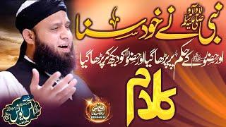 Anas Younus | New Naat 2024 | Mery Aaqa Mery Mola | HB islam tv official