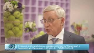 Открытие семейного многопрофильного медицинского центра "Никор-Мед" в Андреевке