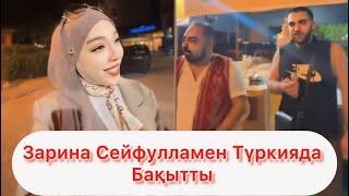 Зарина Туркияда өз жұбын тапты #qoslikelive