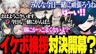【#MADTOWN】突然始まる無線イケボ挨拶対決に態度が急変するりりむさんが面白すぎたｗｗｗ【バニラ】