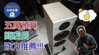 【 品樂音響 】丹麥 Dali Oberon 7 落地喇叭 - 五萬元以下簡店長最佳推薦