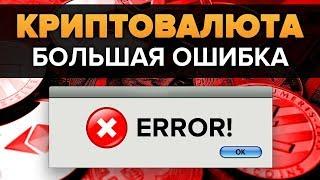 ДОЛГОСРОЧНЫЕ ИНВЕСТИЦИИ В КРИПТОВАЛЮТУ  ЧТО НУЖНО ЗНАТЬ? BITCOIN ETHEREUM NEO EOS BAT BINANCE COIN