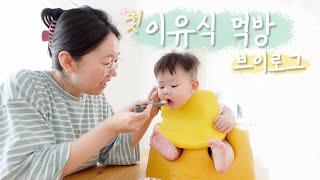 First Baby Food Mukbang Vlog! Buying Stocks…?! Healthy Juice, Pork, and Some Acne Vlog…