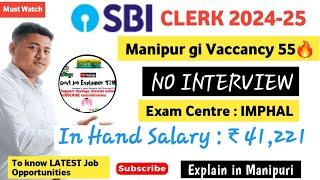 SBI CLERK 2024-25 MANIPUR VACCANCY 55 NO Interview. Exam centre IMPHAL