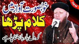 Beautiful Naat By Hafiz Umar Farooq | Abaid Islamic Center 0322 7394191