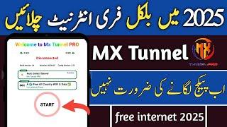 How to use free internet on jazz sim 2025 | jazz free internet vpn 2025 | Sajoo Tech