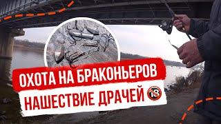 Охота на БРАКОНЬЕРОВ / Нашествие Драчей (багрят на пулю, на тройник, на отводной) 18+