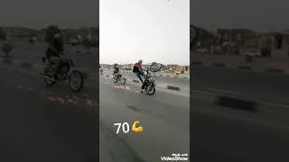 تفليق علي سبعين 70جبيركمسماوة