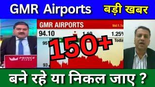 GMR Airports share latest news today, GMR share news Today, Target price, share analysis