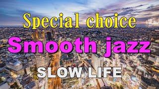 Special choice Smooth Jazz   SLOW LIFE   作業用BGM