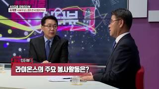 시선집중파워인터뷰 21회 유재풍 변호사