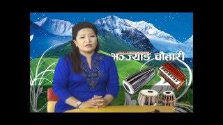 Bhanjyang Chautari talk show with Nepali folk singer Nita Pun Magar