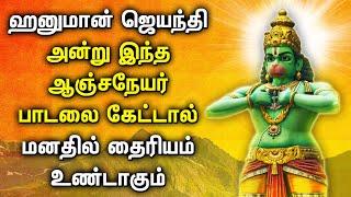 HANUMAN JAYANTI SPL SONGS | Great Hanuman Tamil Devotional Songs | Anjaneyar Tamil Bhakti Padalgal