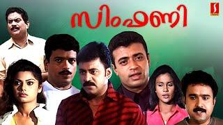 Symphony Malayalam Full Movie | Malayalam Full Movie | I. V. Sasi | Best Malayalam Movie |Riyaz Khan