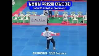 김운용컵 국제오픈 태권도대회ㅣ30세 이하 결승 매치ㅣunder-30 final match