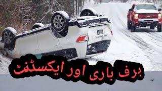 Murree Snow Fall  2020 | Icy Snowy Slippery Road accident 2020