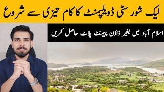 Lakeshore City Islamabad | Lakeshore City Khanpur | Low Cost Plots on Installment