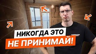 Как самому принять квартиру от застройщика в 2024 году?