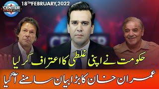 Center Stage With Rehman Azhar | 18 February 2022 | Express News | IG1S