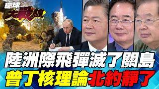 The geopolitics of the United States, China, Russia and Ukraine