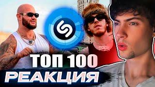 КИРИЛЛ СМОТРИТ: ТОП 100 ПЕСЕН ШАЗАМ | Ноябрь - Декабрь 2024 | Лучшие треки Shazam | Patrick Music