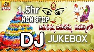 Nonstop New Bathukamma Dj Songs | New Bathukamma Dj Songs | Bathukamma Songs | Telangana Folk Songs