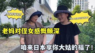 帶老媽侄女體驗取珍珠，不停感慨：日本之旅跟著俺閨女享福了！