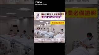 美容乙丙級證照/紋繡創業/微刺青創業/美甲創業/美睫創業課程-台中、台南、嘉義、彰化、豐原、高雄