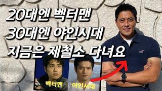 [벡터맨 베어를 만나다] 공장 현장직 10년차.. ‘야인시대’ 배우 반전 근황