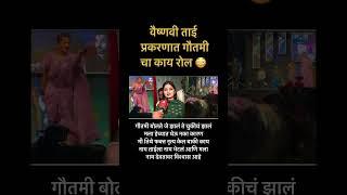 Marathi Biggboss Season 5 | #shortfeed #shortvideo #Viralshort #shorts