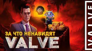 ТЁМНАЯ СТОРОНА VALVE