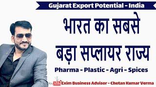 Minimum Investment Business State Export From Gujarat Best Export Product & Best Export Supplier