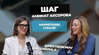 Аминат Аксорова о хайпе, попадании на ТВ и связях