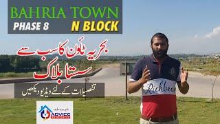 10 Marla Plots For Sale IN Bahria Town Phase 8 N Block | Advice Associates